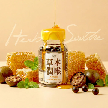 蜂膠草本潤喉珠 | 60顆裝 (30g/瓶)