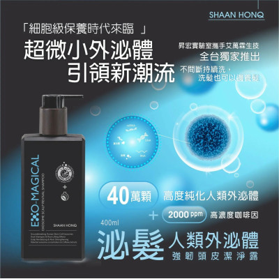 泌髮-人類外泌體_頭皮育髮組合