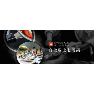 316醫療級七層不鏽平底鍋(單柄)