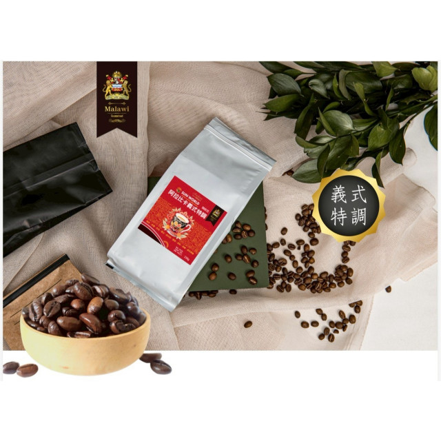 阿拉比卡義式特調咖啡豆