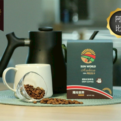 阿拉比卡濾掛咖啡包