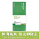 明亮百草甘-漢方草本飲10入盒裝(內獨立包裝)/15入袋裝/30入盒裝(內獨立包裝)