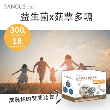 綜合菇蕈多醣益生菌