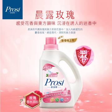 Prosi普洛斯 抗菌抗蟎濃縮香水洗衣凝露 晨露玫瑰(2000ml) 8瓶 / (1800ml補充包)10包