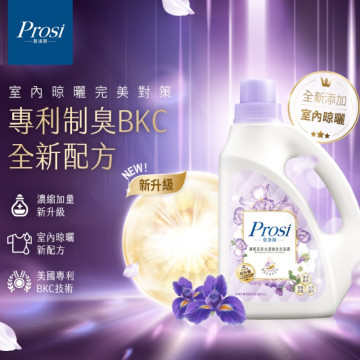 Prosi普洛斯 室內晾曬鳶尾花香水濃縮洗衣凝露 BKC專利消臭緩釋配方(2200ml)8瓶 / (1800ML補充包)10包
