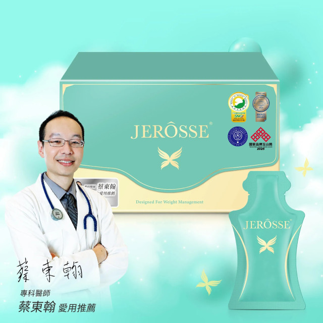 JEROSSE® 婕樂纖 纖纖輕鬆飲X (14包/盒)