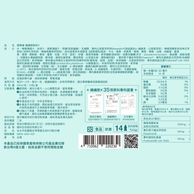 JEROSSE® 婕樂纖 纖纖輕鬆飲X (14包/盒)