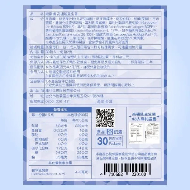 JEROSSE® 婕樂纖 固樂纖DKKflex™ (60錠/盒)