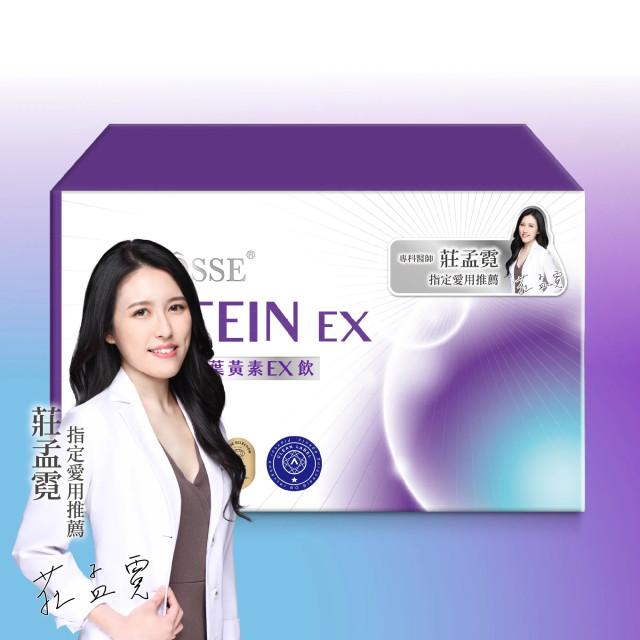 JEROSSE® 婕樂纖 葉黃素 複方金盞花葉黃素EX飲 (12包/盒)