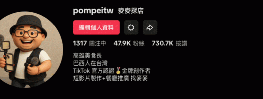 《麥麥的頻道｜影片分享》