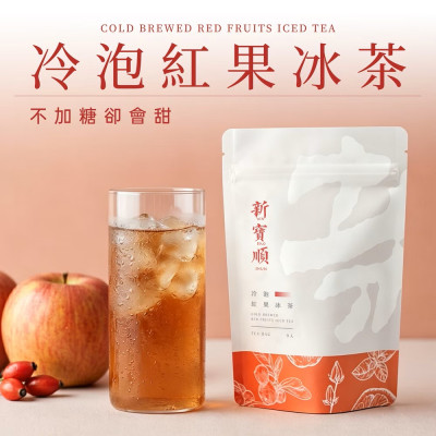 【快速冷泡】紅果冰茶_無糖卻會甜 (9入*3包)