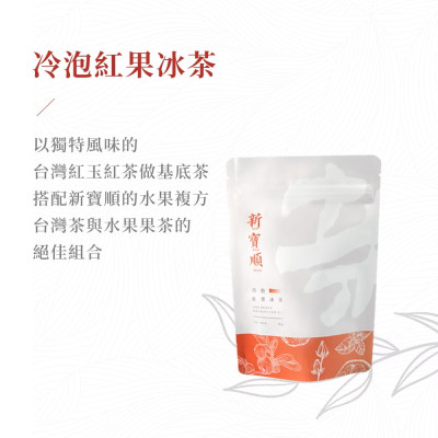 【快速冷泡】紅果冰茶_無糖卻會甜 (9入*3包)