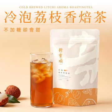 【快速冷泡】荔枝香焙_無糖卻會甜 (9入*3包)