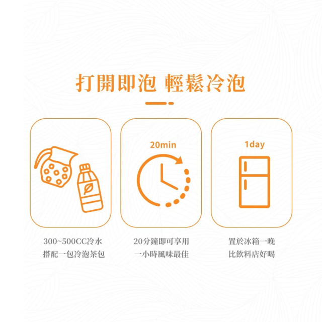 【快速冷泡】荔枝香焙_無糖卻會甜 (9入*3包)