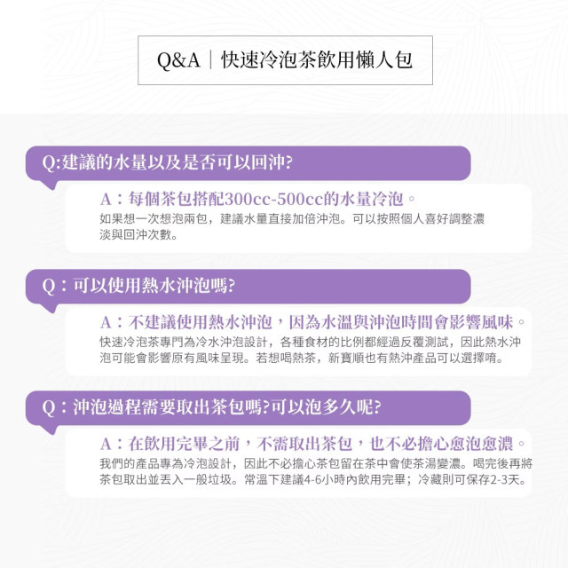 【快速冷泡】藍莓冰茶_無糖卻會甜 (9入*3包)