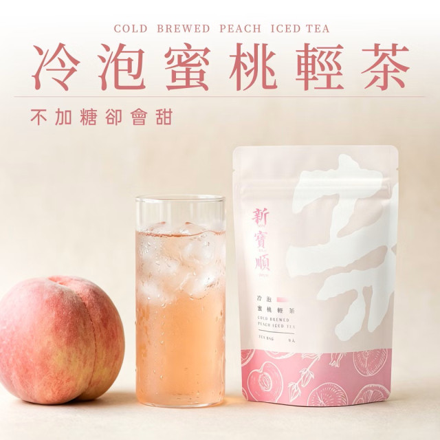 【快速冷泡】蜜桃輕茶_無糖卻會甜 (9入*3包)