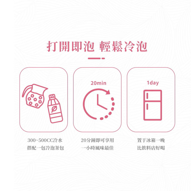 【快速冷泡】蜜桃輕茶_無糖卻會甜 (9入*3包)