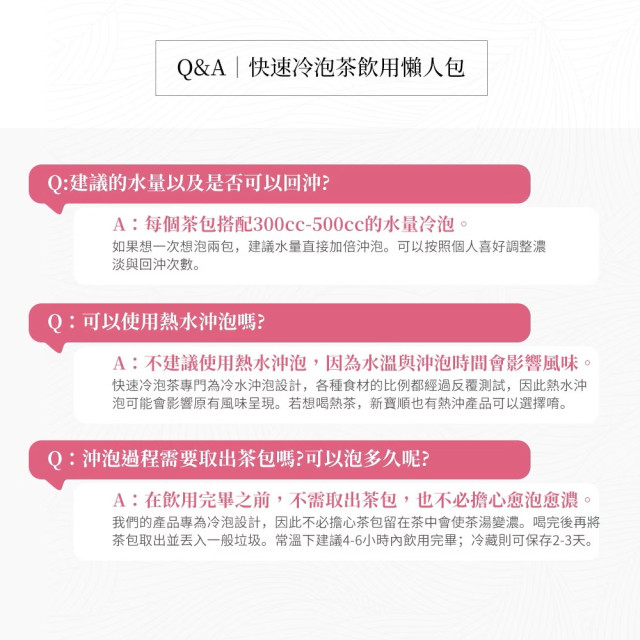 【快速冷泡】蜜桃輕茶_無糖卻會甜 (9入*3包)