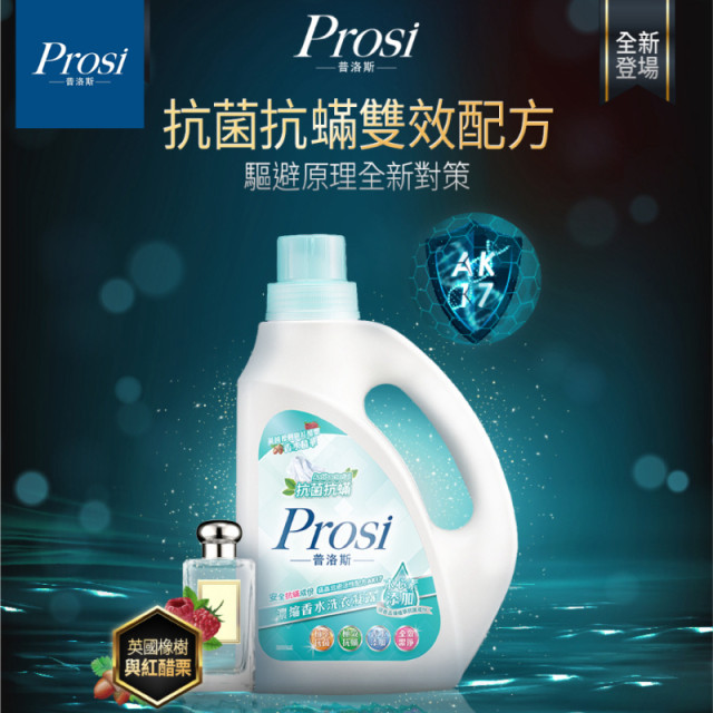 Prosi普洛斯 抗菌抗蟎濃縮香水洗衣凝露 英國橡樹與紅醋栗(2000ml) 4瓶 / 藍風鈴(1800ml補充包)4包