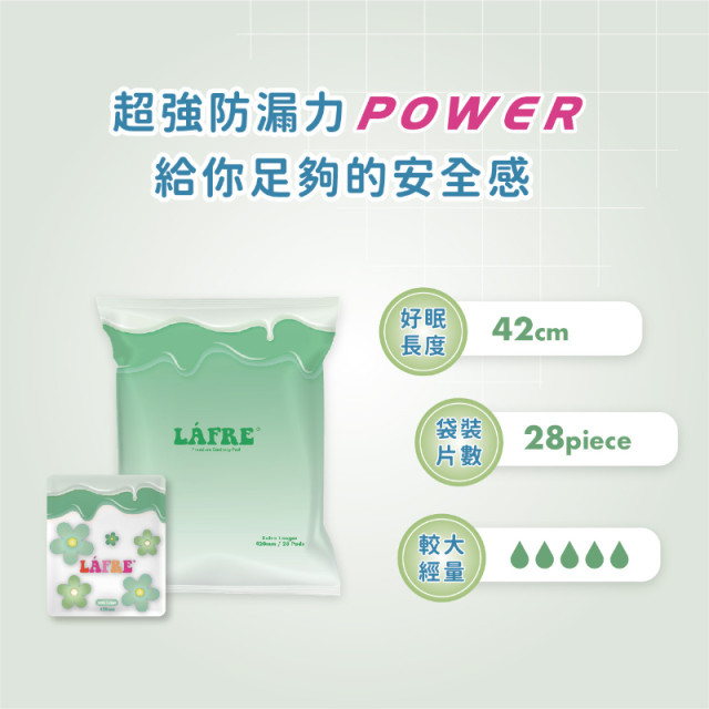 (預購)【LÁFRE 樂菲】｜負離子衛生棉｜超薄衛生棉｜安心防側漏｜零觸感｜瞬吸衛生棉｜護墊｜日用｜夜用｜加長
