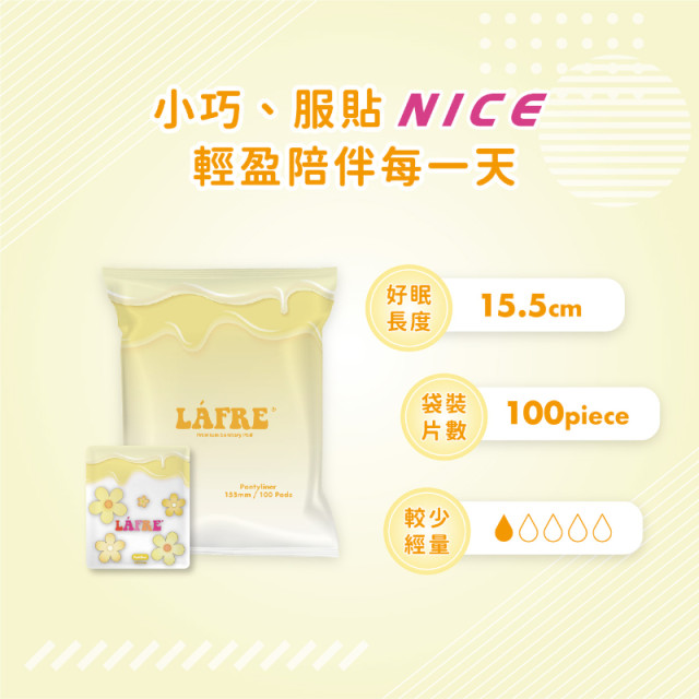 (預購)【LÁFRE 樂菲】｜負離子衛生棉｜超薄衛生棉｜安心防側漏｜零觸感｜瞬吸衛生棉｜護墊｜日用｜夜用｜加長