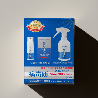 PURES純萃生技 病毒盾 菌切錠家庭大禮盒組 