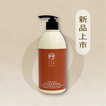 【花木芳香】沐浴冷製馬賽液態皂 500ml
