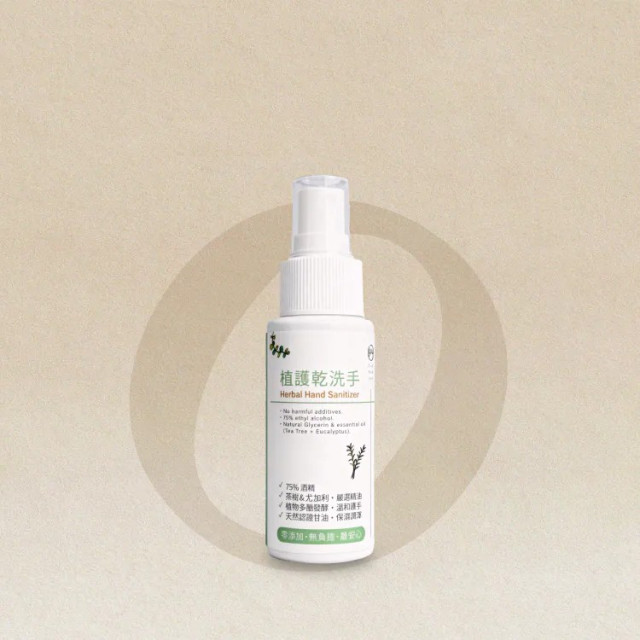 植護乾洗手 50ml 隨身瓶