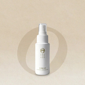 艾草乾洗手 50ml 隨身瓶