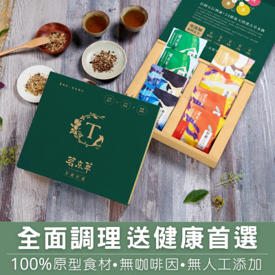 【均衡】京選好禮 五行調理禮盒 | 20入裝