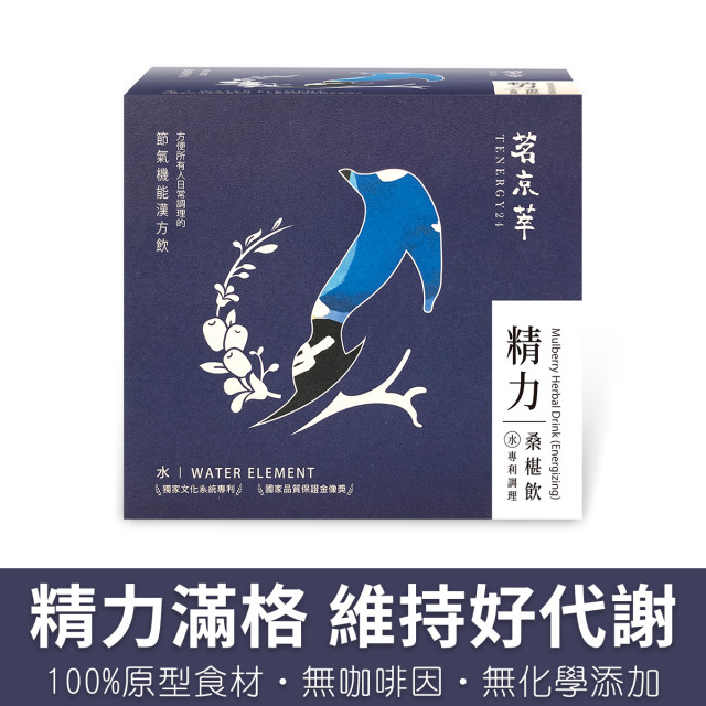 精力桑椹飲-漢方草本飲10入裝