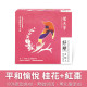 紓壓月桂人-漢方草本飲10入盒裝(內獨立包裝)/15入袋裝/30入盒裝(內獨立包裝)