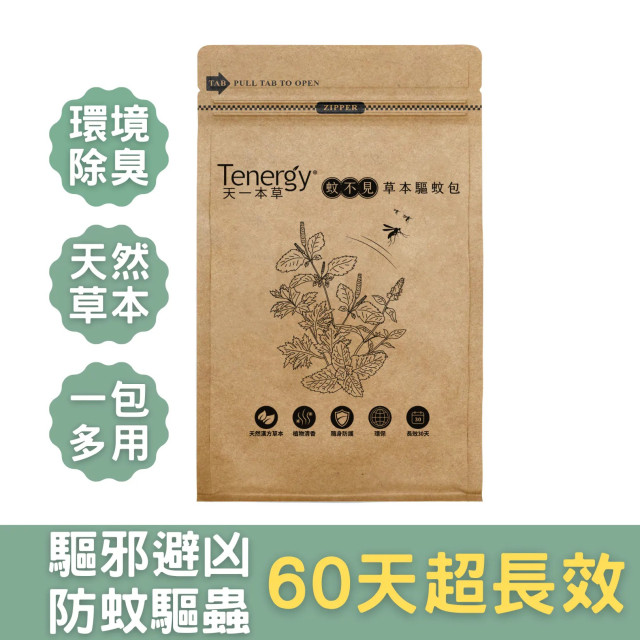 漢方驅蚊包 | 2入/包 (35克/包共兩包)