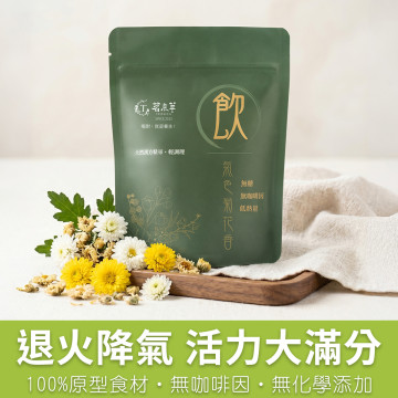 氣色菊花香-漢方草本飲10入盒裝(內獨立包裝)/15入袋裝/30入盒裝(內獨立包裝)