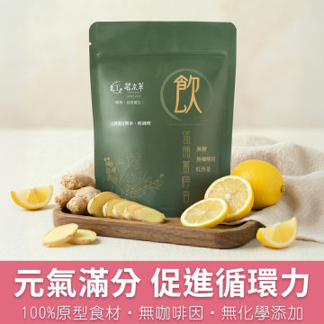 溫補薑檸香-漢方草本飲15入裝