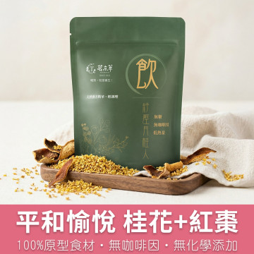 紓壓月桂人-漢方草本飲10入盒裝(內獨立包裝)/15入袋裝/30入盒裝(內獨立包裝)