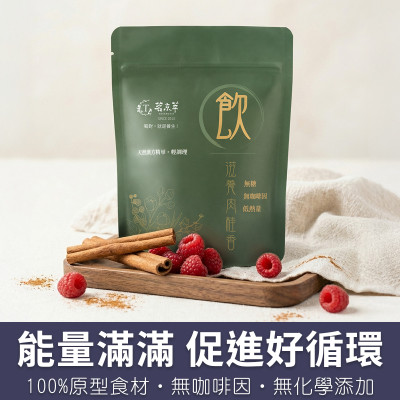 滋養肉桂香-漢方草本飲15入裝