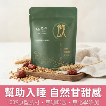 舒芯小麥飲-漢方草本飲10入盒裝(內獨立包裝)/15入袋裝/30入盒裝(內獨立包裝)