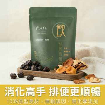 解膩烏梅飲-漢方草本飲10入盒裝(內獨立包裝)/15入袋裝/30入盒裝(內獨立包裝)