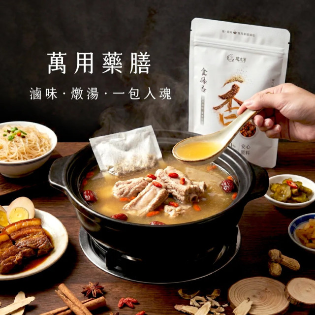 食膳香 | 4入裝 (35g/包)