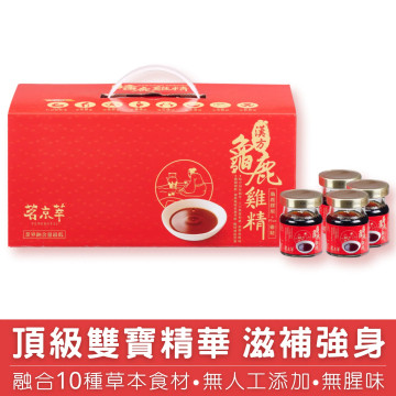 漢方龜鹿雞精 | 8入/盒/ 20入/盒