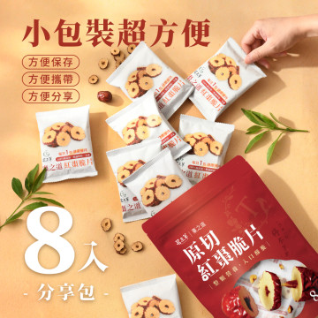棗之道 紅棗脆片 | 8入/袋